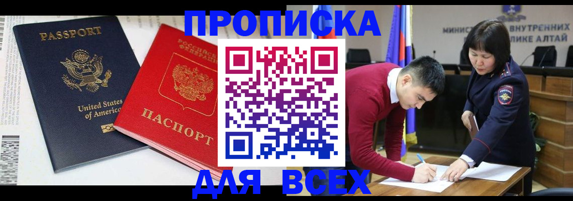 регистрация в Богородске