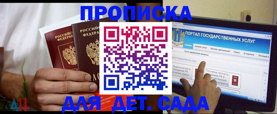 регистрация в Богородске