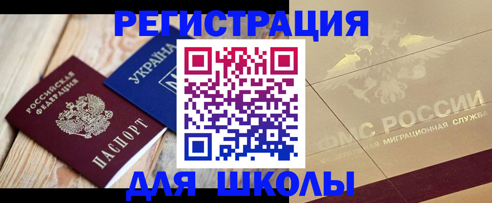 временная регистрация в Богородске