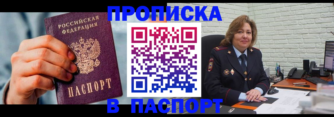 временная регистрация для всех в Богородске